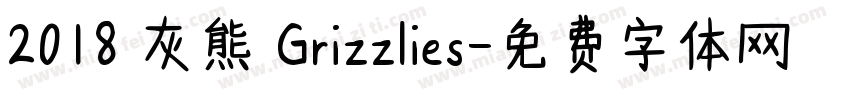 2018 灰熊 Grizzlies字体转换
